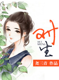 对生效的判决书不服的救济方法