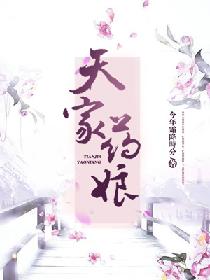 天家张呈人物介绍