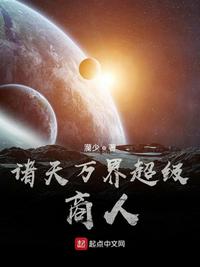 诸天万界超能失控