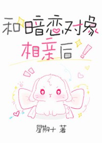 和暗恋对象玩游戏
